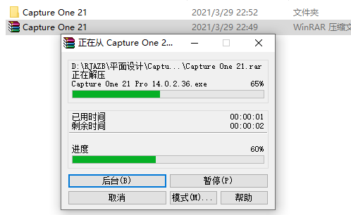 飞思Capture One 21下载安装教程-2