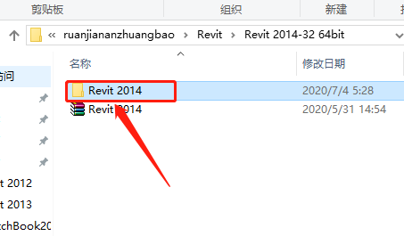 Revit 2014下载安装教程-3