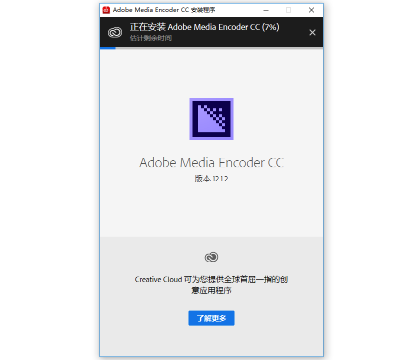 Media Encoder CC 2018下载安装教程-6