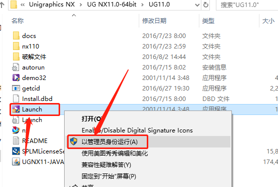 UG NX 11.0下载安装教程-12