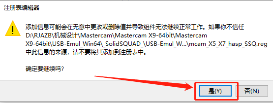 Mastercam X9​下载安装教程-35