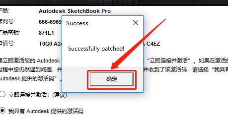 SketchBook 2020下载安装教程-26