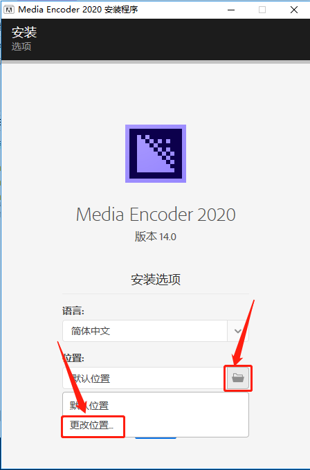 Media Encoder 2020下载安装教程-6