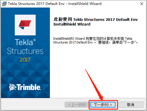 Tekla Structures 2017下载安装教程-18