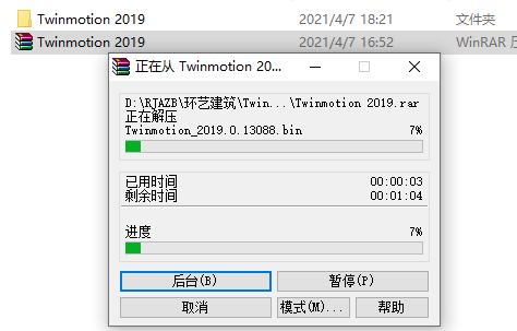 Twinmotion 2019下载安装教程-2
