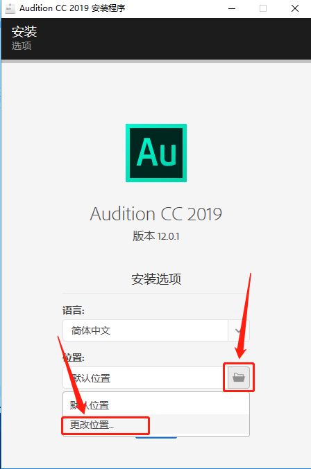 Audition CC 2019下载安装教程-5