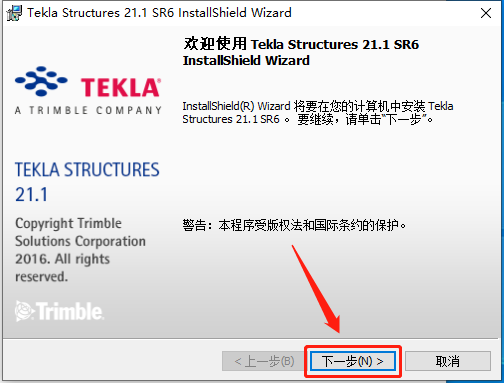 Tekla Structures 21.1下载安装教程-19