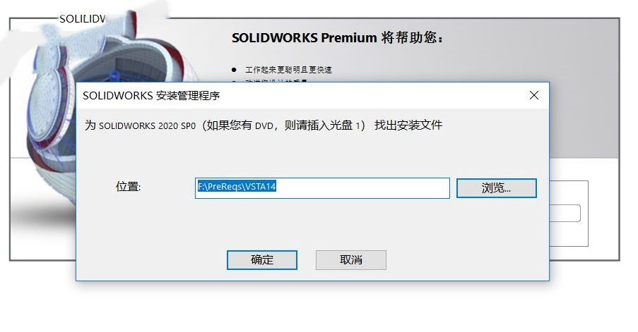 SolidWorks 2020下载安装教程-31