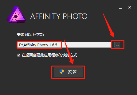 Affinity Photo 1.6.5下载安装教程-4