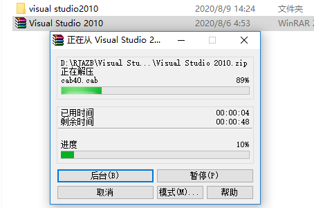Visual Studio 2010下载安装教程-2