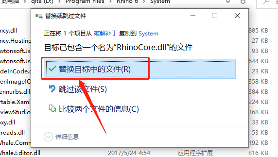 犀牛Rhino 6.9下载安装教程-15