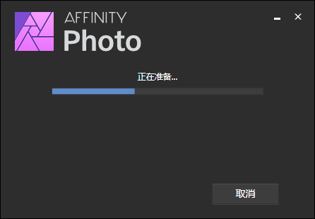 Affinity Photo 1.9.0下载安装教程-5
