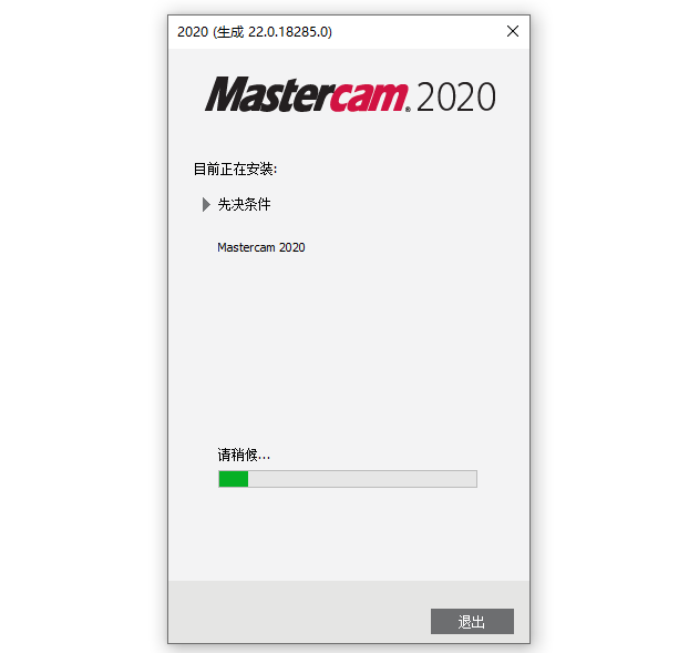 Mastercam 2020下载安装教程-12