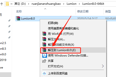 Lumion 8.0下载安装教程-1