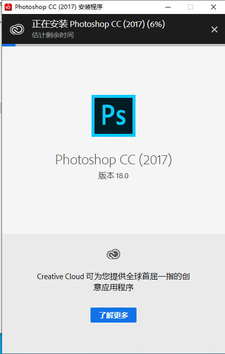 Photoshop CC2017下载安装教程-5