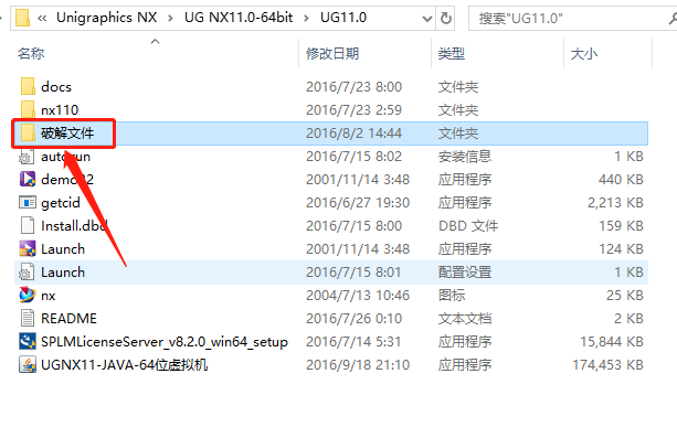 UG NX 11.0下载安装教程-20