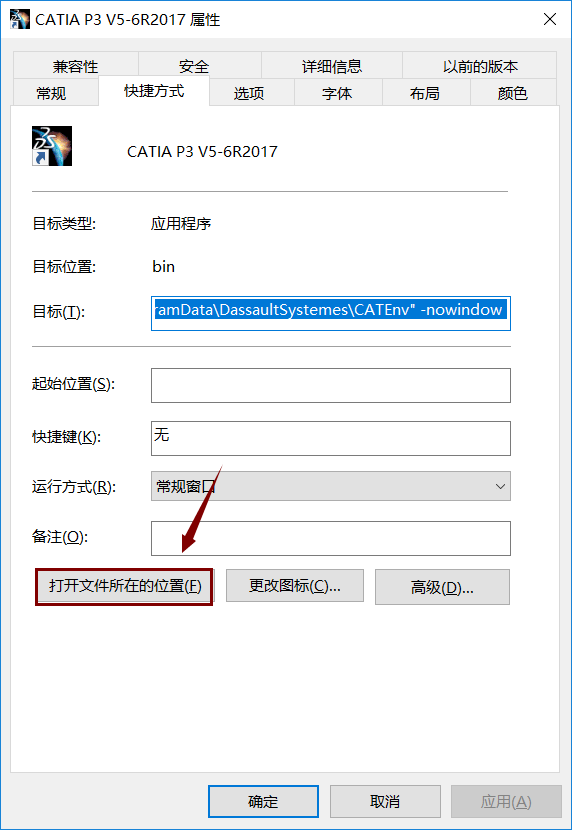 Catia V5-6R2017下载安装教程-43