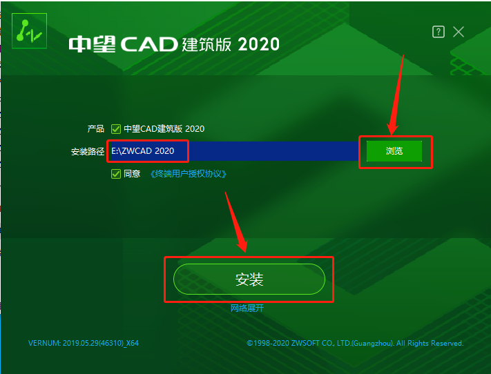 中望CAD 建筑版2020下载安装教程-5