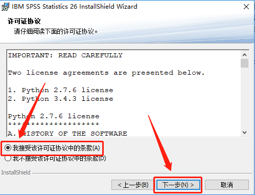 SPSS 26下载安装教程-11