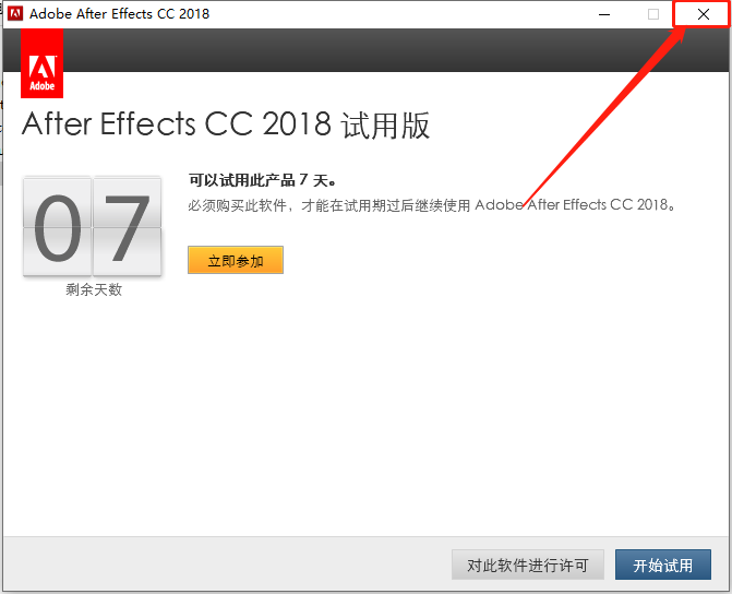 After Effects CC 2018下载安装教程-7