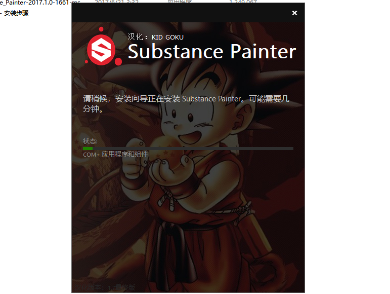 Substance Painter 2017下载安装教程-19