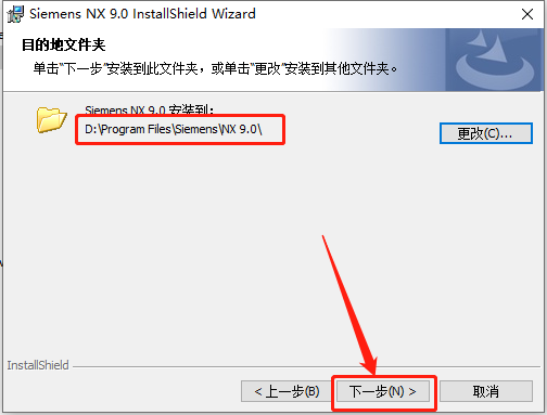 UG NX 9.0下载安装教程-45