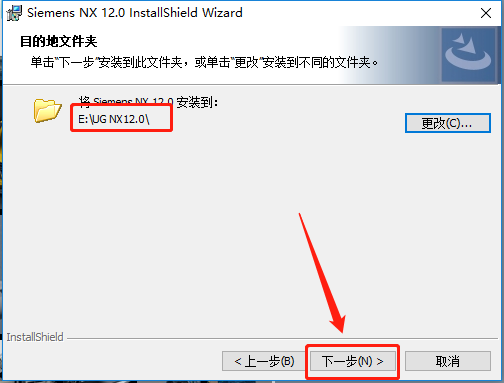UG NX 12.0下载安装教程-47