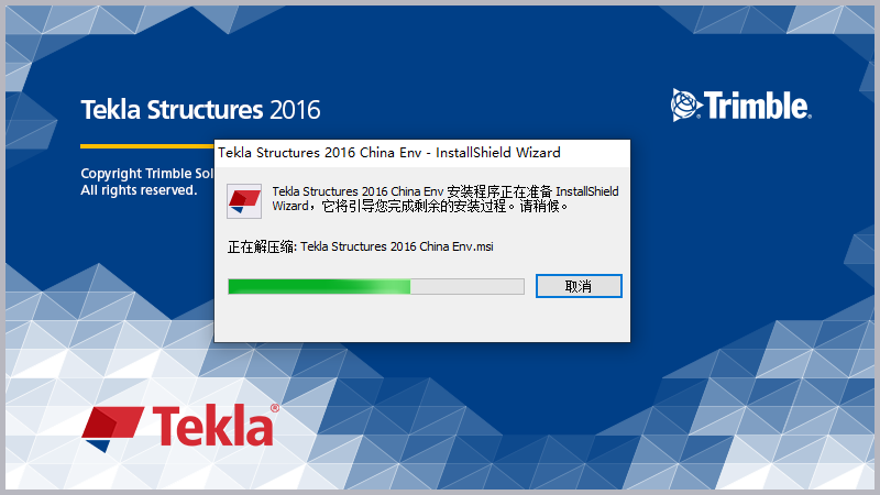 Tekla Structures 2016下载安装教程-22
