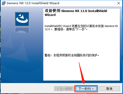 UG NX 12.0下载安装教程-43