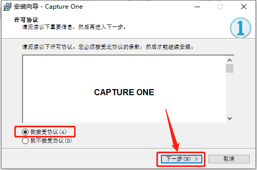 飞思Capture One 20下载安装教程-5