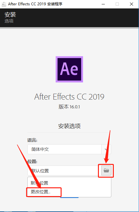 After Effects CC 2019下载安装教程-5