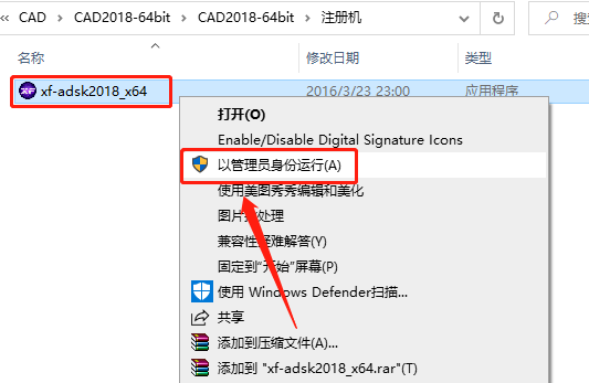 AutoCAD 2018下载安装教程-26