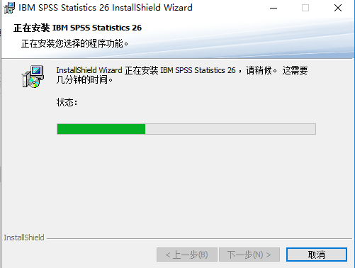 SPSS 26下载安装教程-15