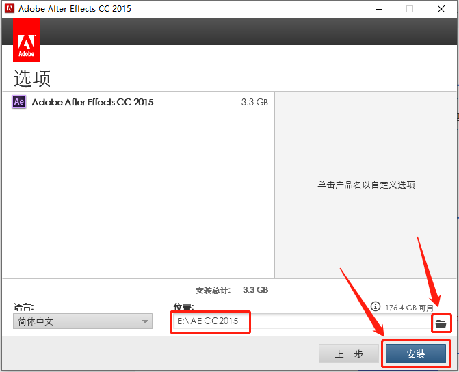 After Effects CC2015下载安装教程-12