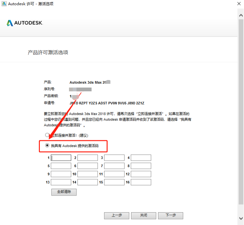 3ds MAX 2020下载安装教程-20