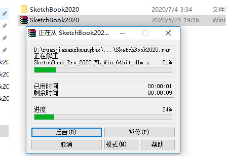 SketchBook 2020下载安装教程-2