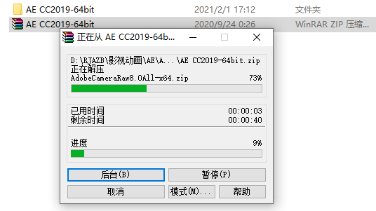 After Effects CC 2019下载安装教程-2