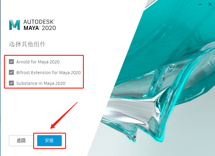 Maya（玛雅）2020下载安装教程-9