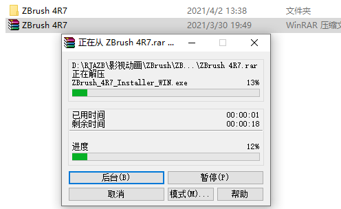 ZBrush 4R7下载安装教程-2