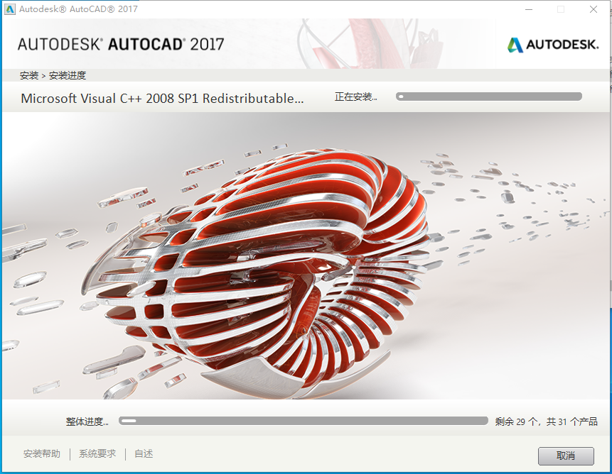 AutoCAD 2017下载安装教程-10