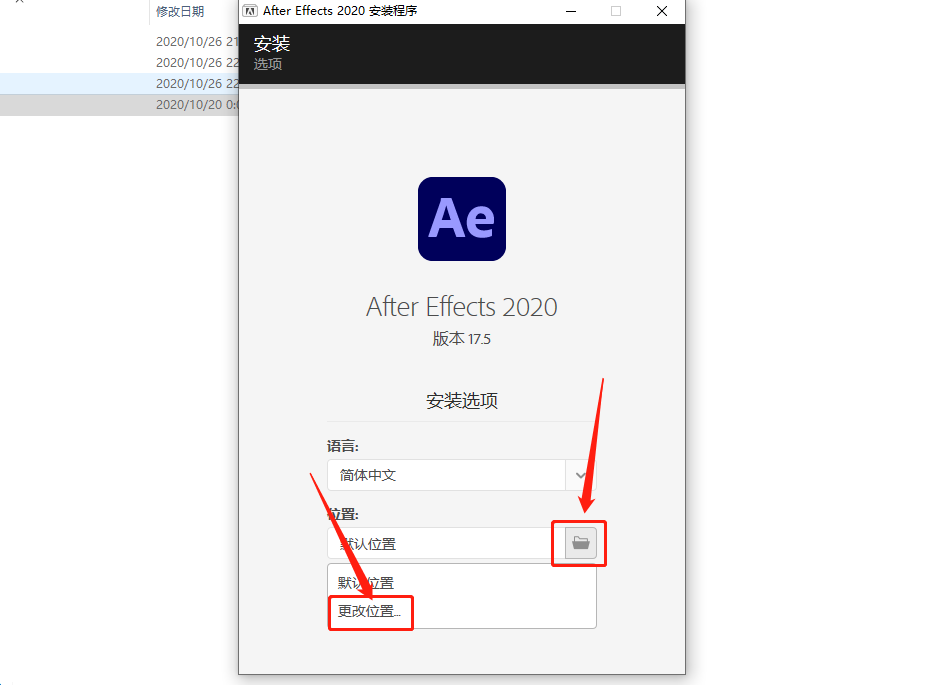 After Effects 2021下载安装教程-5