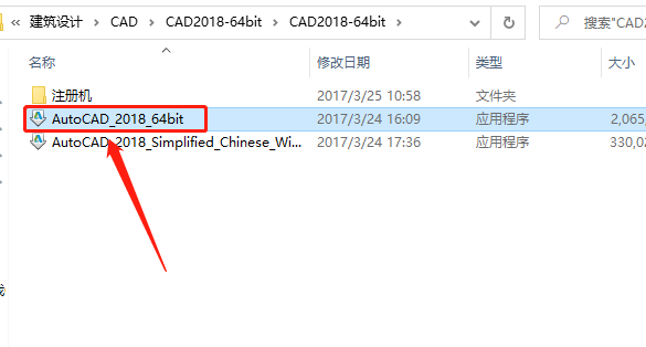 AutoCAD 2018下载安装教程-4