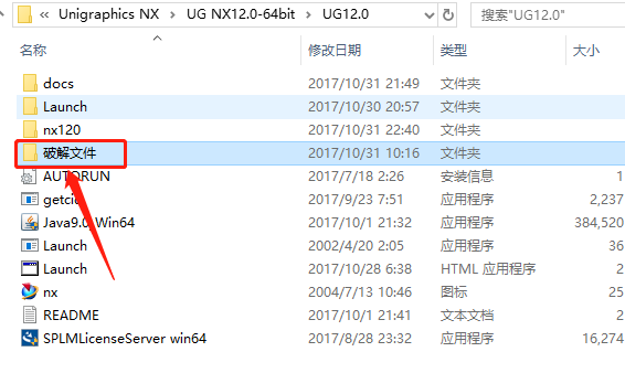UG NX 12.0下载安装教程-15