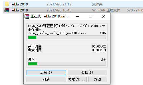 Tekla Tedds 2019下载安装教程-2
