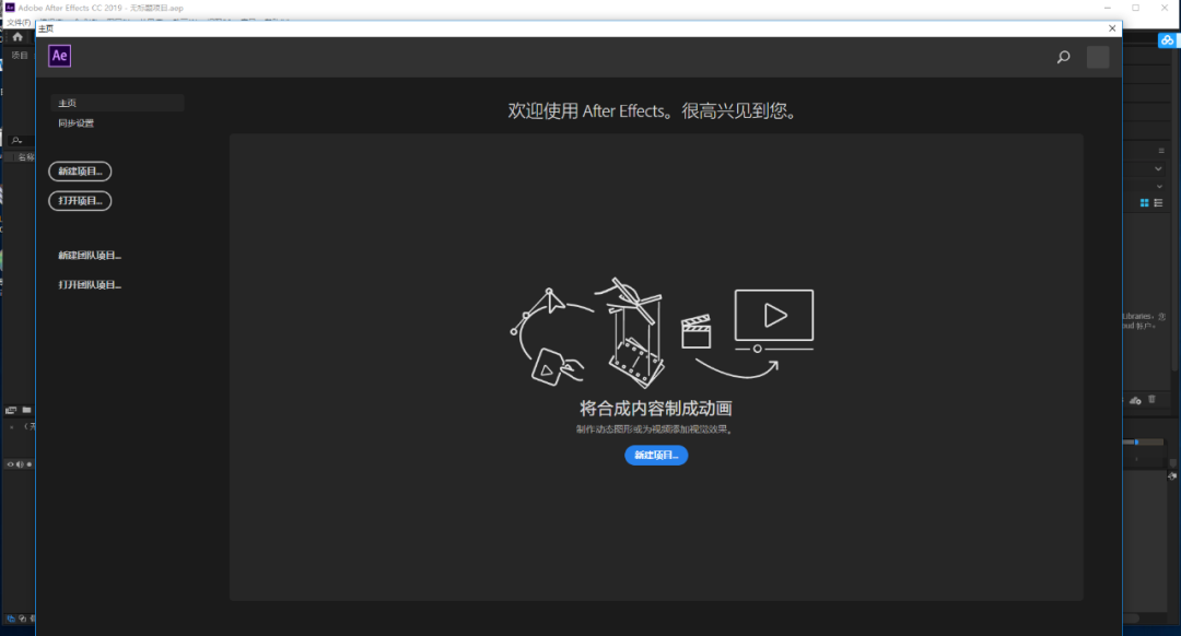 After Effects CC 2019下载安装教程-17