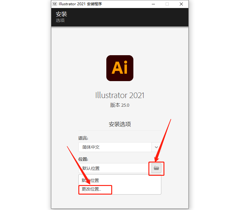 Adobe Illustrator 2021下载安装教程-5