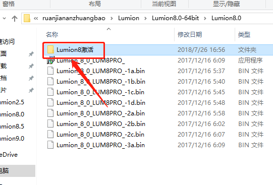 Lumion 8.0下载安装教程-11