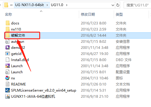 UG NX 11.0下载安装教程-46