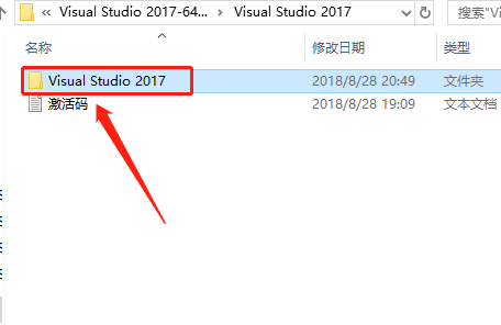 Visual Studio 2017下载安装教程-3