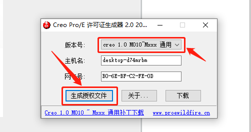 Creo 1.0下载安装教程-11